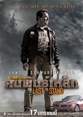 ดูหนังออนไลน์ฟรี The Last Stand (2013) นายอำเภอคนพันธุ์เหล็ก