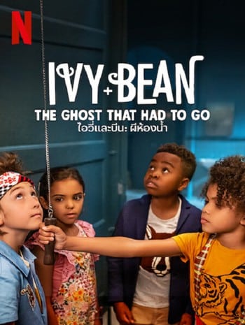 ดูหนังออนไลน์ฟรี Ivy & Bean The Ghost That Had to Go | ไอวี่และบีน ผีห้องน้ำ (2022)