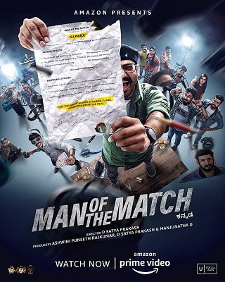 ดูหนังออนไลน์ฟรี Man of the Match | แมน ออฟ เดอะ แมตช์ (2022)