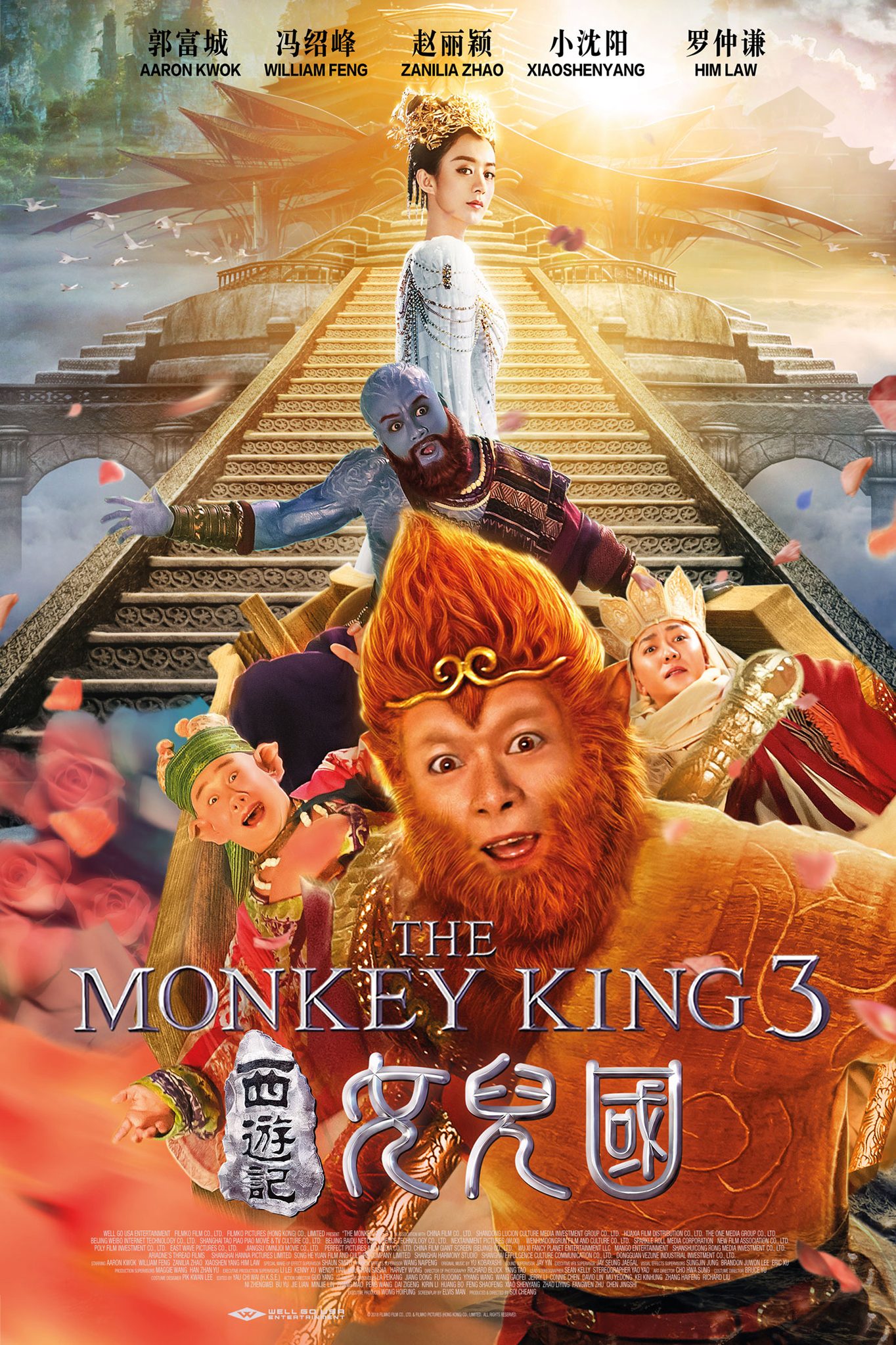 ดูหนังออนไลน์ฟรี The Monkey King 3