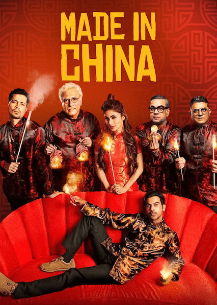 ดูหนังออนไลน์ฟรี Made in China (2019) เมด อิน ไชน่า