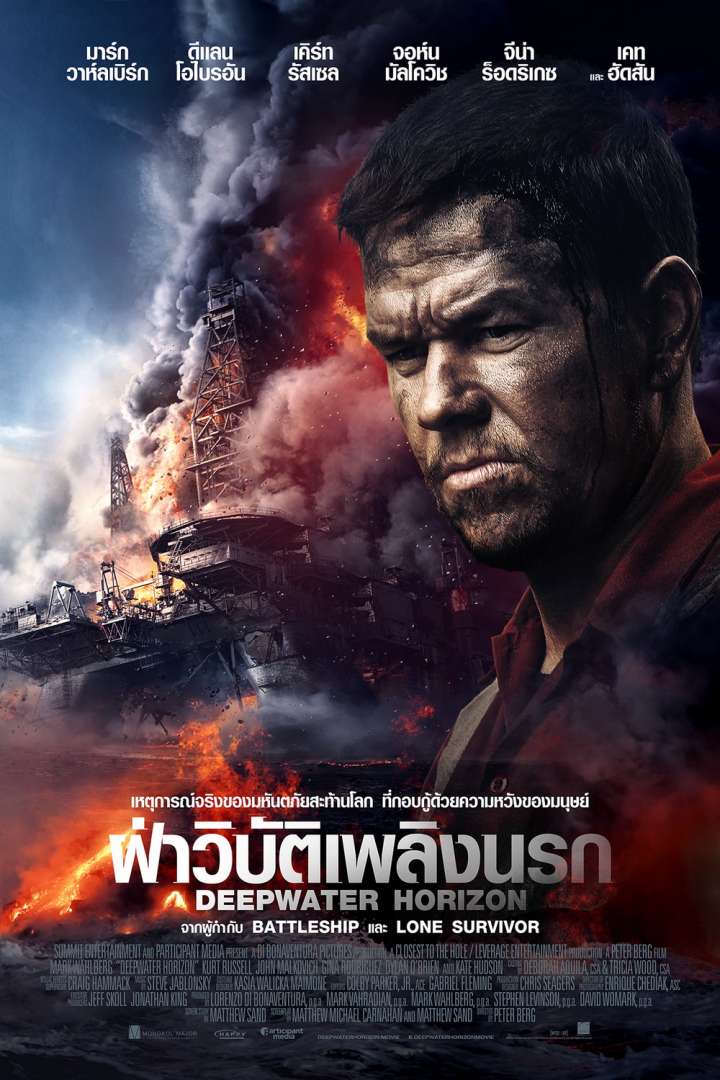 ดูหนังออนไลน์ฟรี Deepwater Horizon (2016) ฝ่าวิบัติเพลิงนรก พากย์ไทย