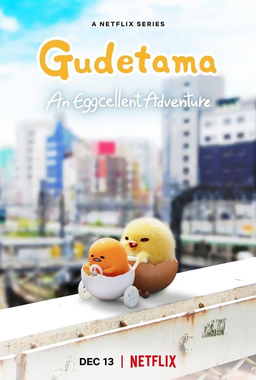 ดูหนังออนไลน์ฟรี Gudetama An Eggcellent Adventure กุเดทามะ ไข่ขี้เกียจผจญภัย (2022) พากย์ไทย