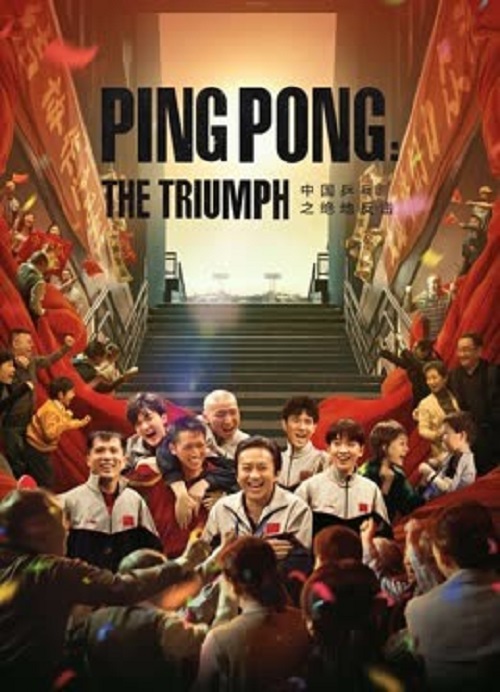 ดูหนังออนไลน์ฟรี Ping PongThe Triumph (2023) ปิงปองจีน ปีนสู่ฝัน ซับไทย
