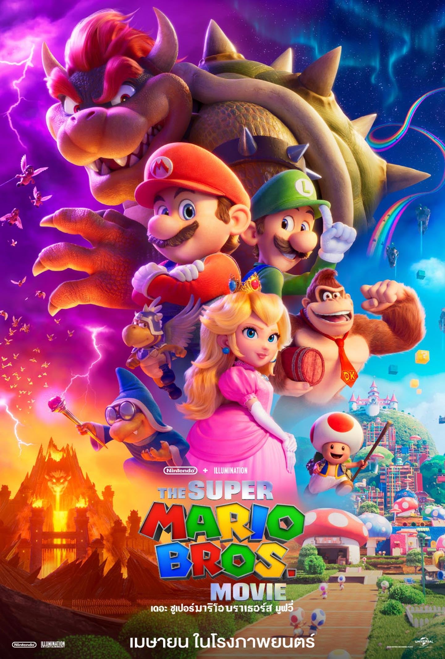ดูหนังออนไลน์ The Super Mario Bros Movie เดอะ ซูเปอร์มาริโอบราเธอร์ส มูฟวี่ 2023 พากย์ไทย