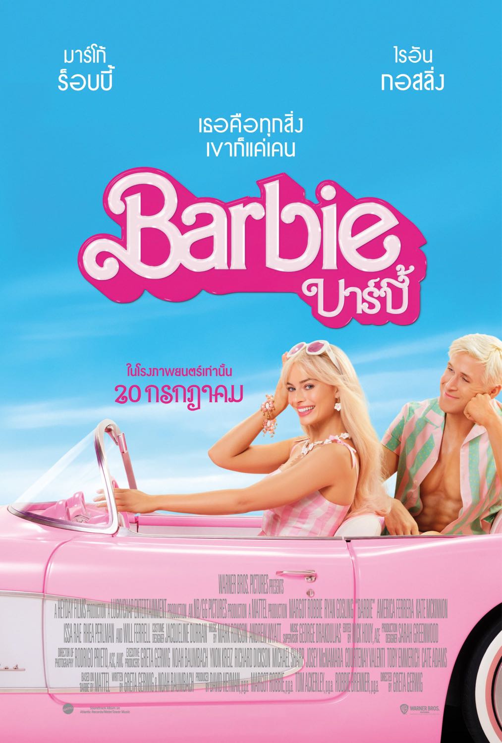 ดูหนังออนไลน์ Barbie บาร์บี้ 2023 พากย์ไทย